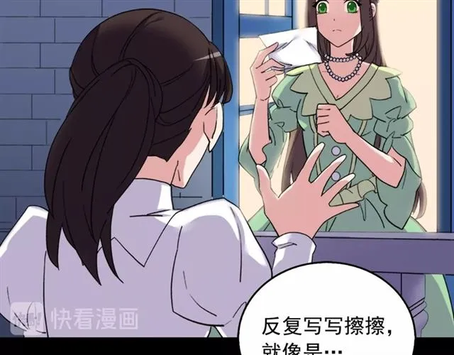 第15话 我的武器 第21页