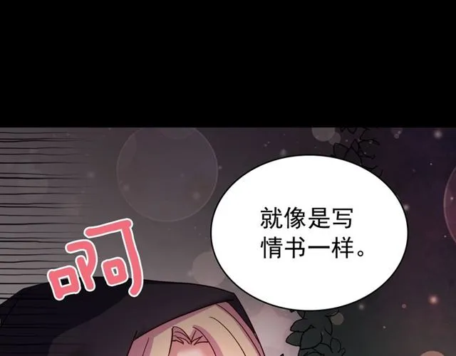 第15话 我的武器 第23页