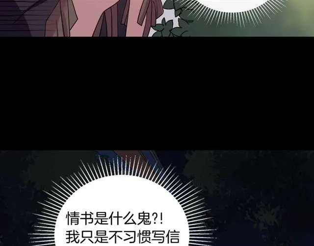 第15话 我的武器 第25页