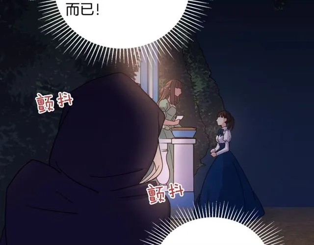 第15话 我的武器 第26页