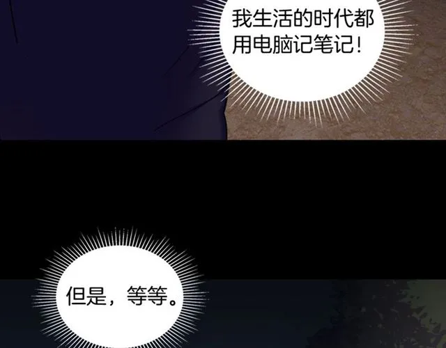 第15话 我的武器 第27页
