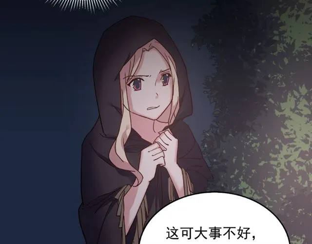 第15话 我的武器 第28页