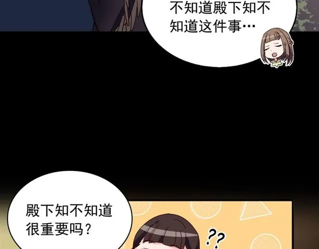 第15话 我的武器 第29页