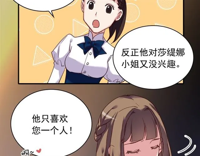 第15话 我的武器 第30页