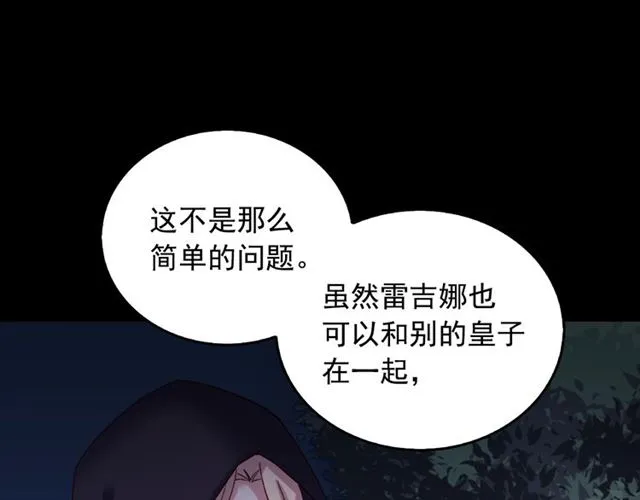 第15话 我的武器 第32页