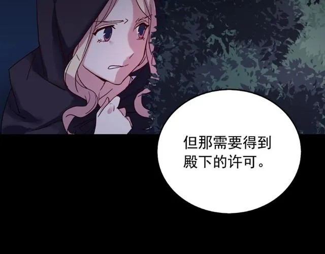第15话 我的武器 第33页