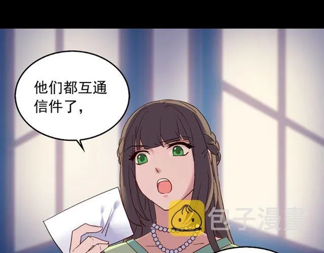 第15话 我的武器 第34页