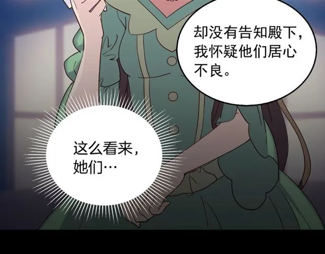 第15话 我的武器 第35页