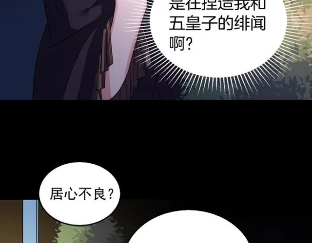 第15话 我的武器 第38页