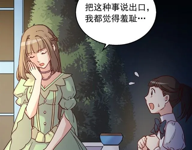 第15话 我的武器 第39页