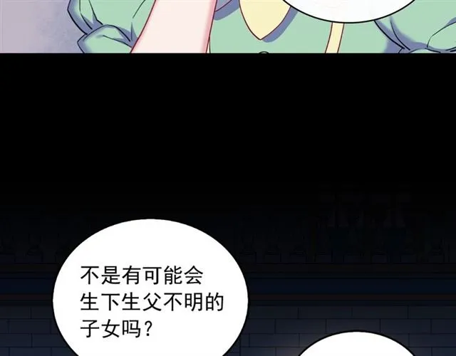 第15话 我的武器 第43页