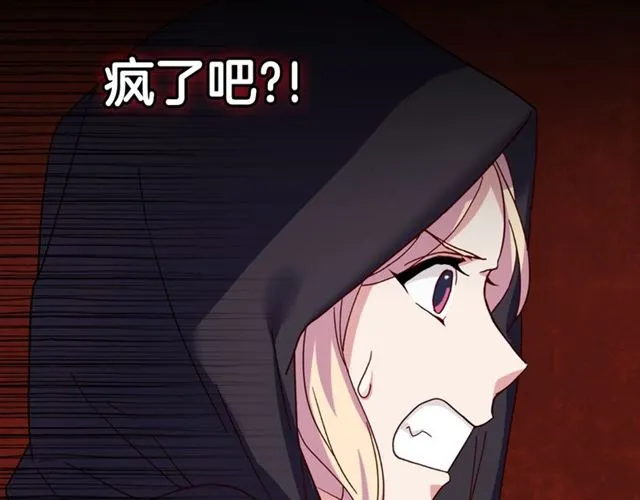 第15话 我的武器 第46页