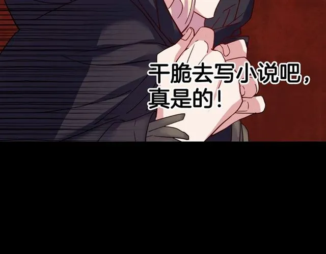 第15话 我的武器 第47页