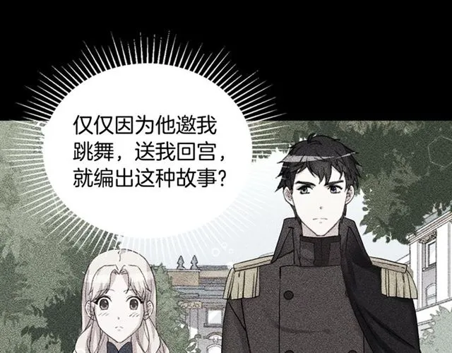 第15话 我的武器 第48页