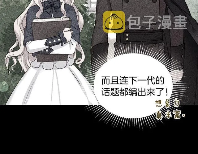 第15话 我的武器 第49页