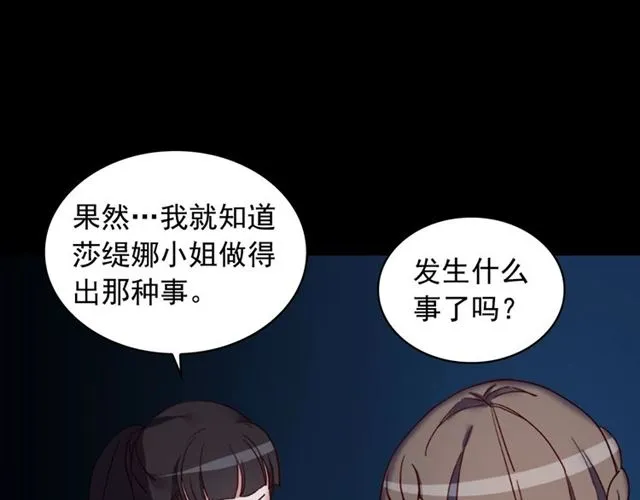 第15话 我的武器 第51页
