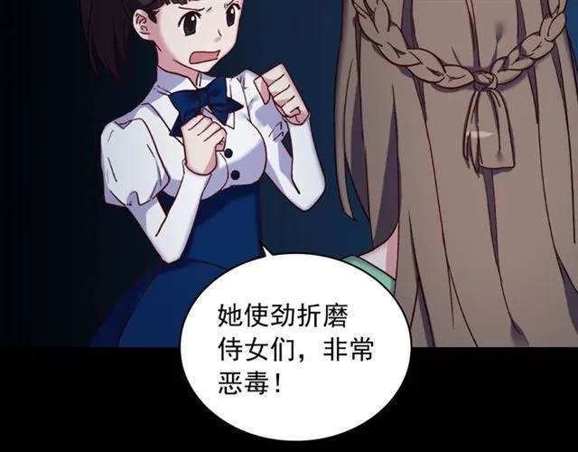第15话 我的武器 第52页