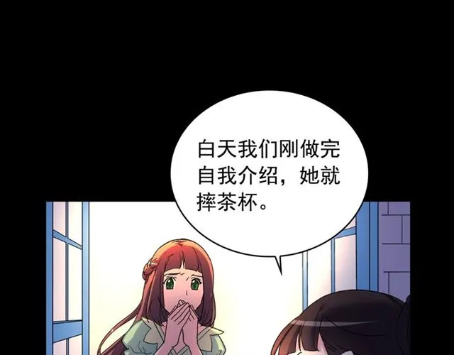 第15话 我的武器 第53页