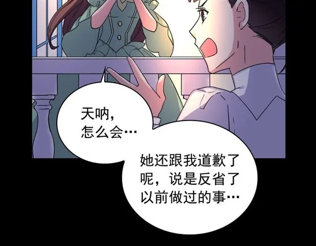 第15话 我的武器 第54页