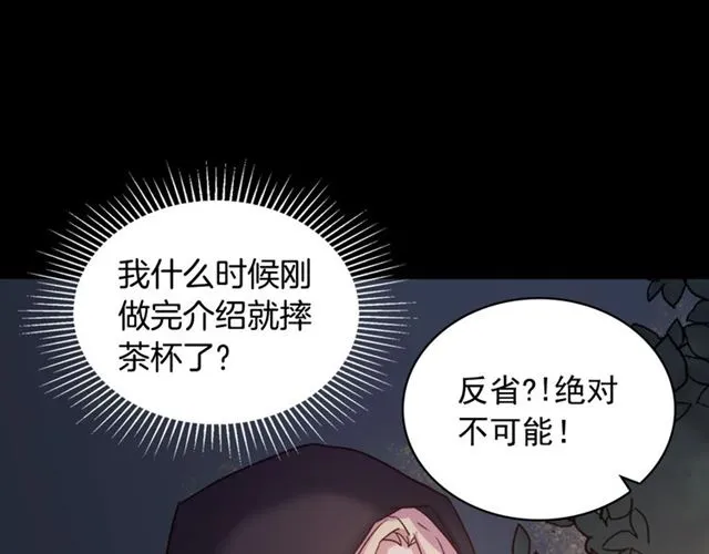 第15话 我的武器 第55页