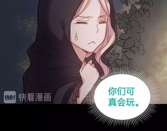 第15话 我的武器 第56页