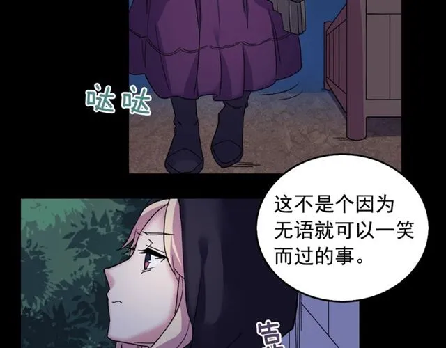 第15话 我的武器 第58页