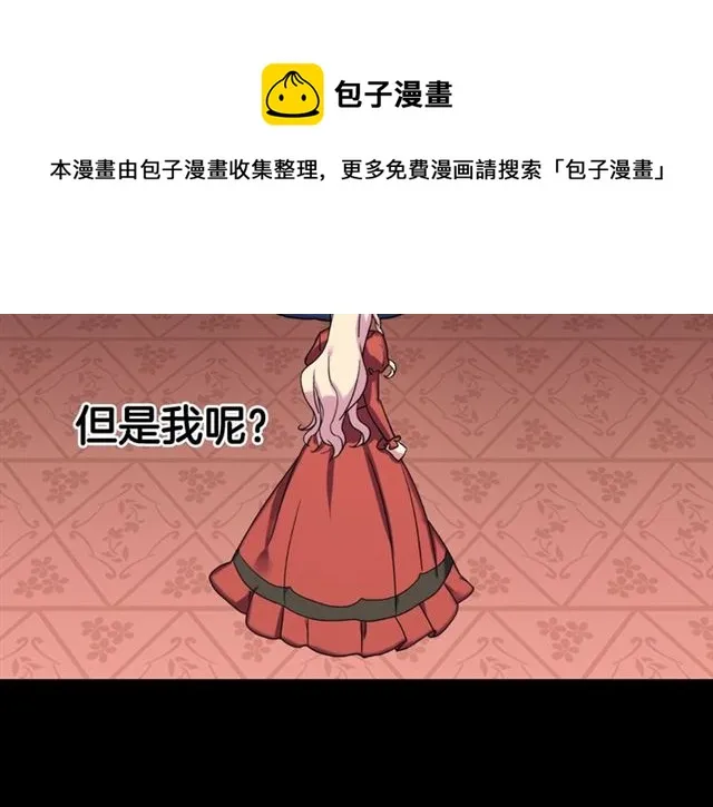 第15话 我的武器 第64页