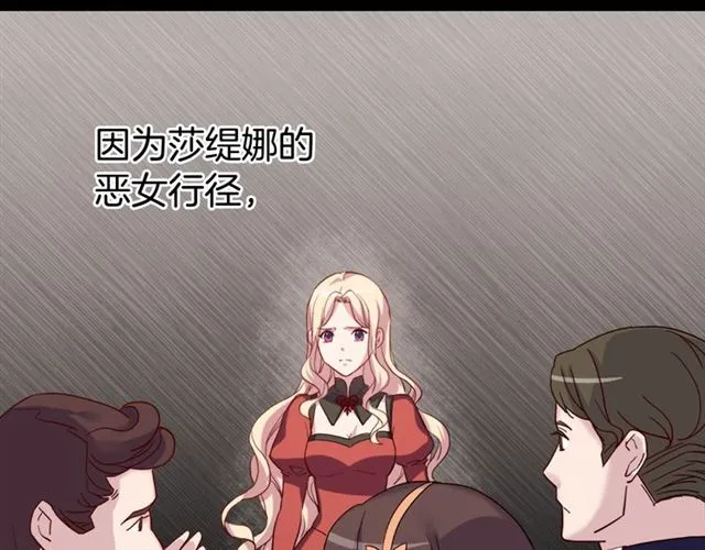 第15话 我的武器 第65页