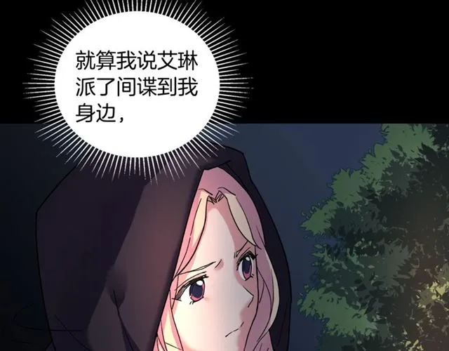 第15话 我的武器 第67页