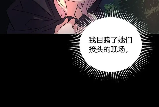 第15话 我的武器 第68页
