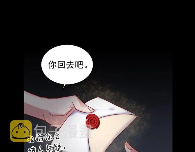 第15话 我的武器 第69页
