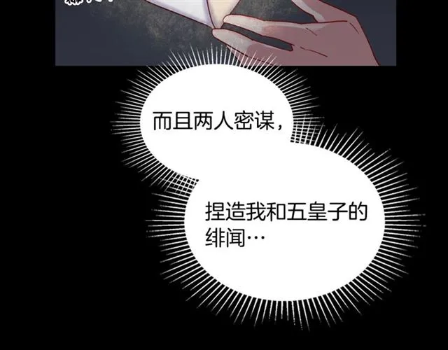 第15话 我的武器 第70页
