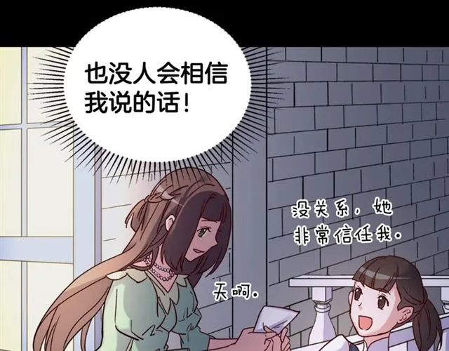 第15话 我的武器 第71页