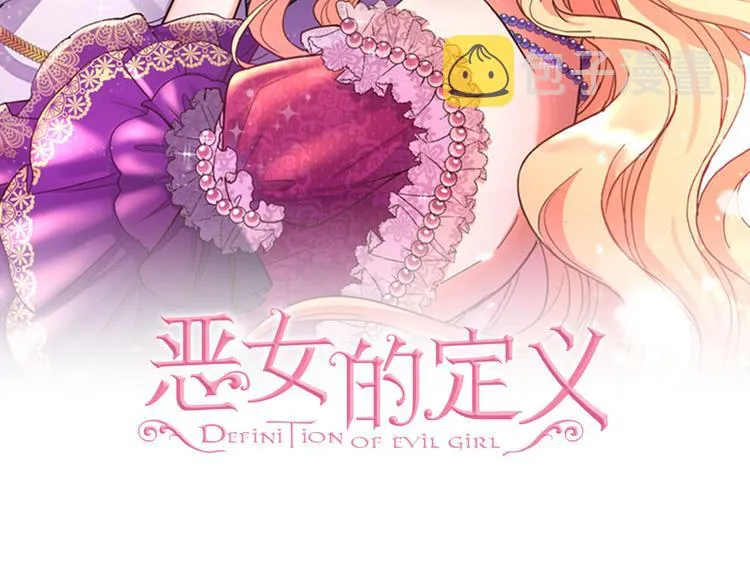 第113话 你赢不了我 第2页