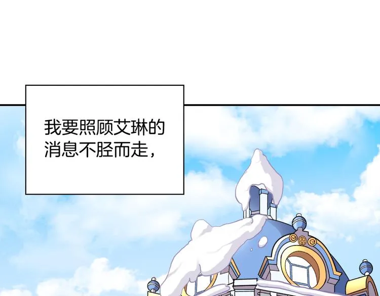 第113话 你赢不了我 第4页