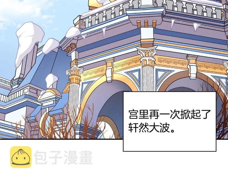 第113话 你赢不了我 第5页