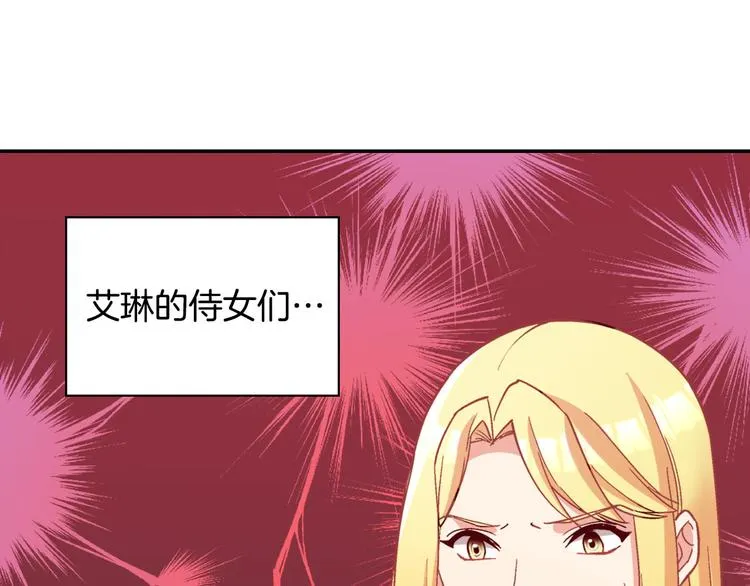 第113话 你赢不了我 第6页