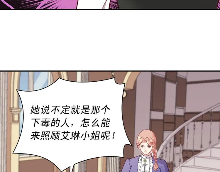 第113话 你赢不了我 第8页