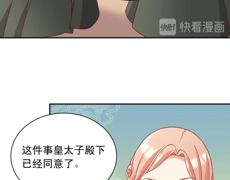 第113话 你赢不了我 第10页