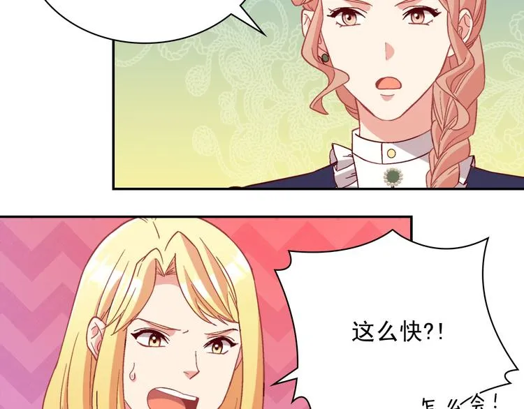 第113话 你赢不了我 第11页