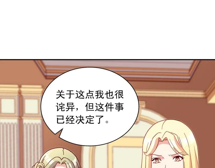 第113话 你赢不了我 第13页