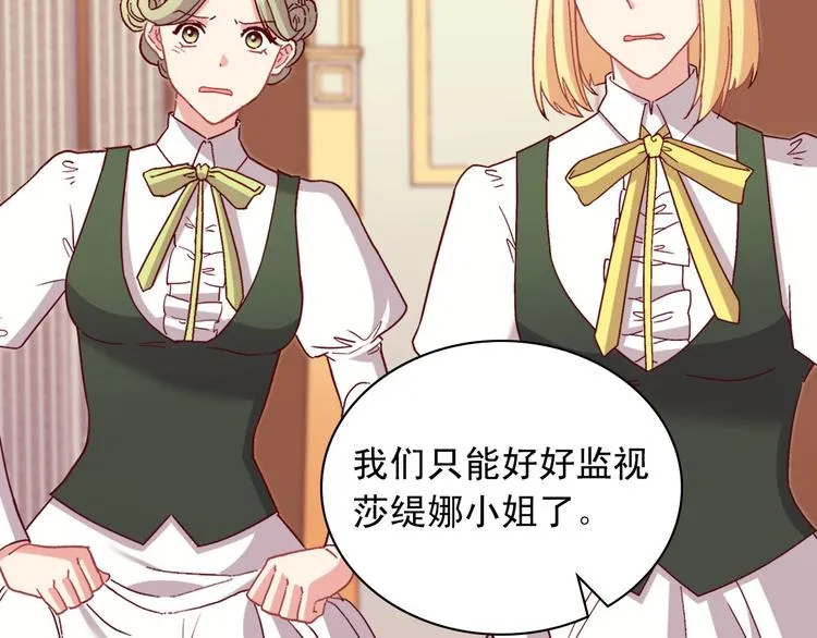 第113话 你赢不了我 第14页