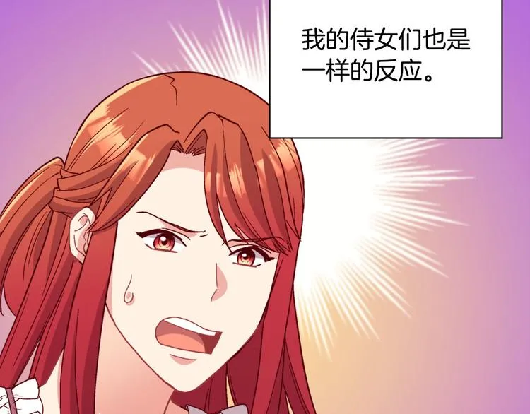 第113话 你赢不了我 第16页