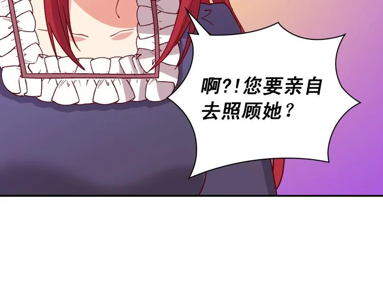 第113话 你赢不了我 第17页