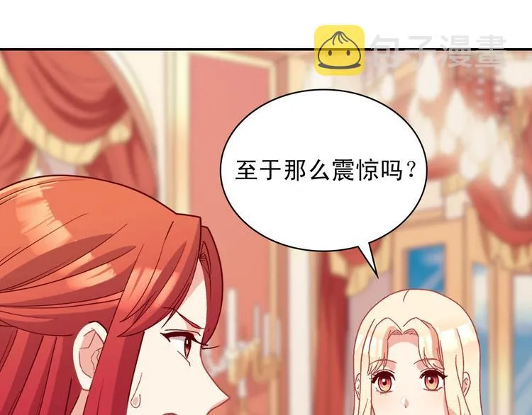第113话 你赢不了我 第18页