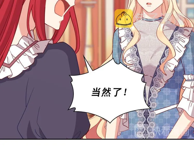 第113话 你赢不了我 第19页