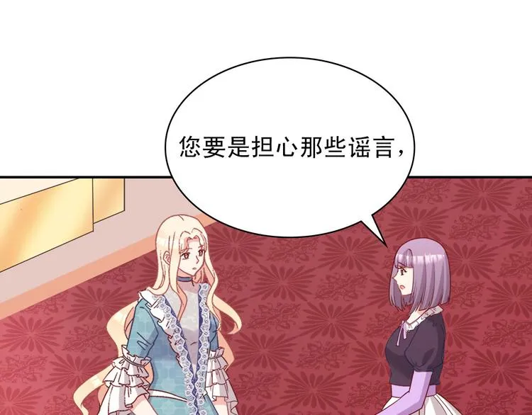 第113话 你赢不了我 第20页