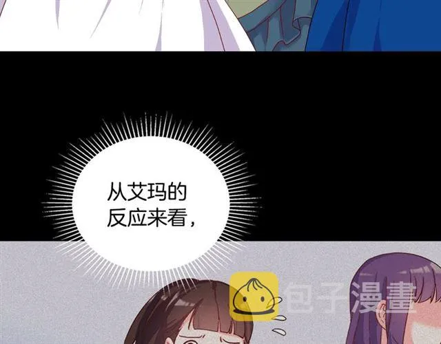 第17话 我要成为皇后！ 第7页