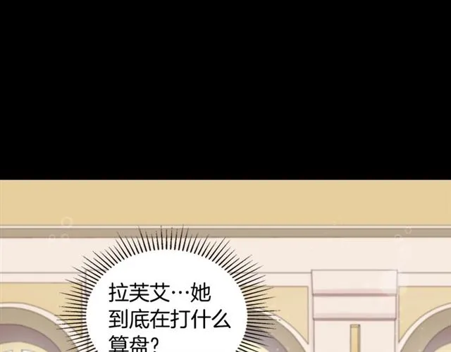 第17话 我要成为皇后！ 第9页