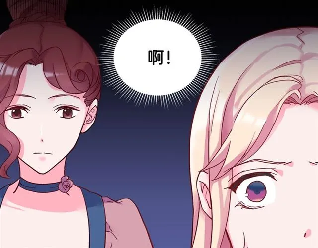 第17话 我要成为皇后！ 第12页